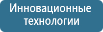 аппарат для ароматерапии